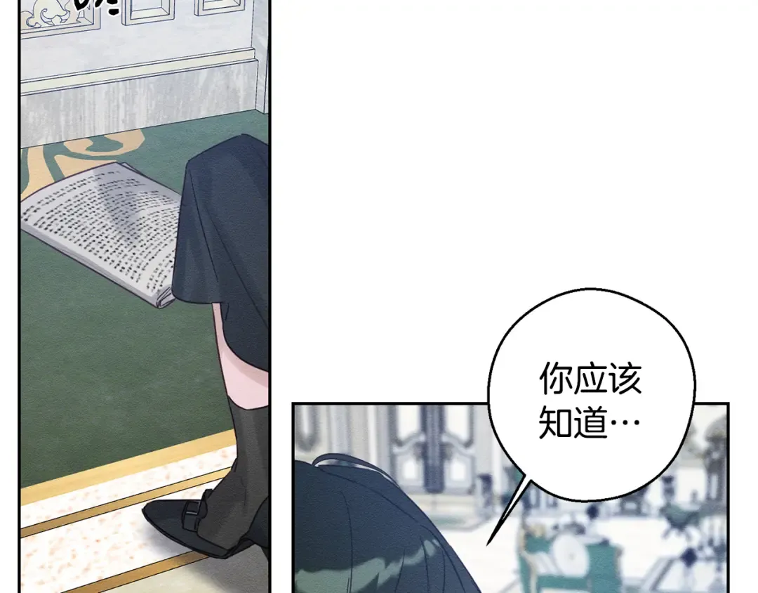 第86话 被迫站队 第150页