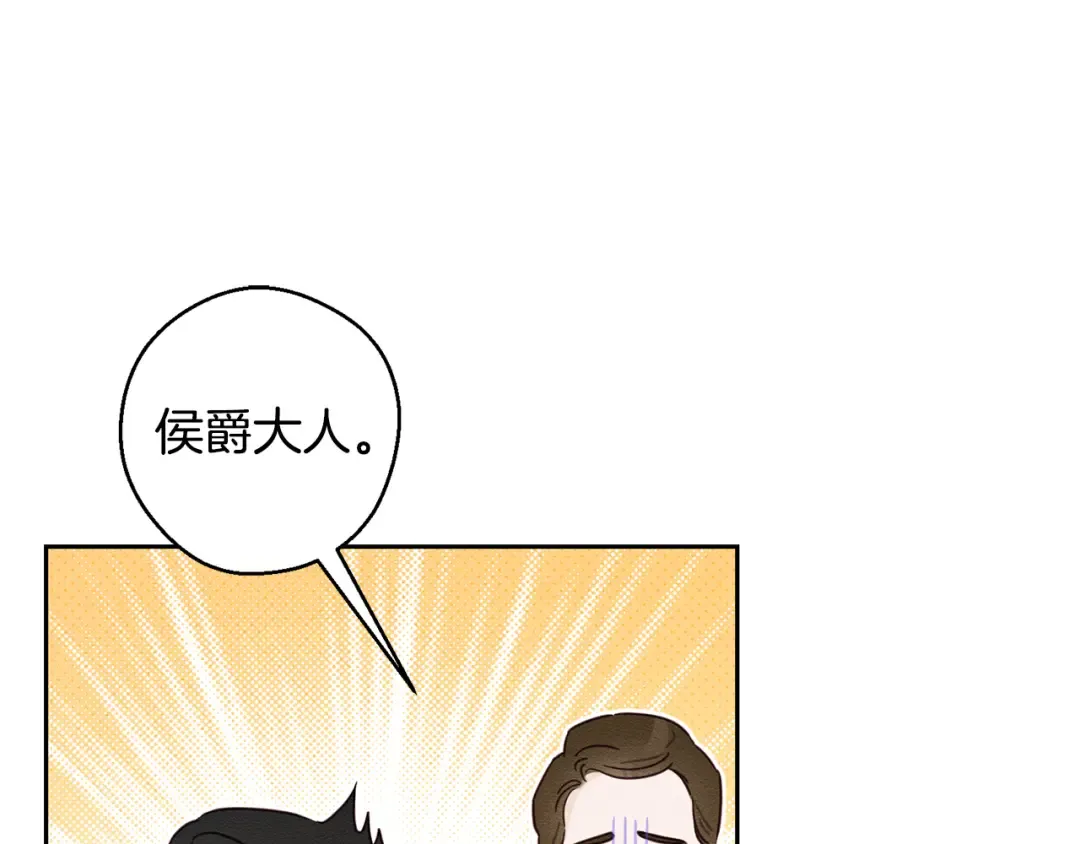 第86话 被迫站队 第109页