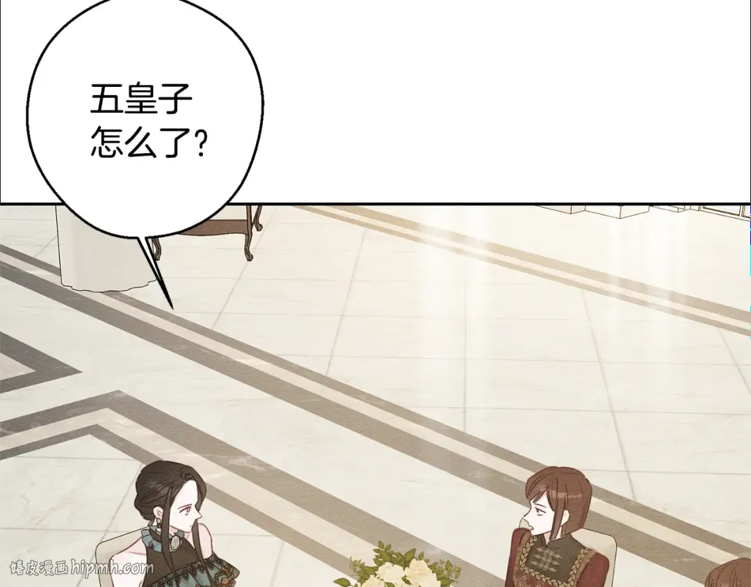 第86话 被迫站队 第8页