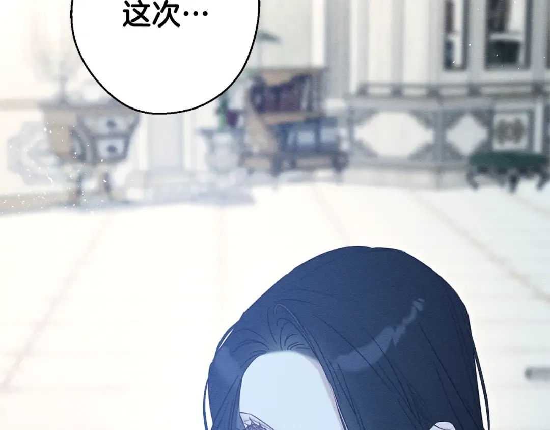 第86话 被迫站队 第164页