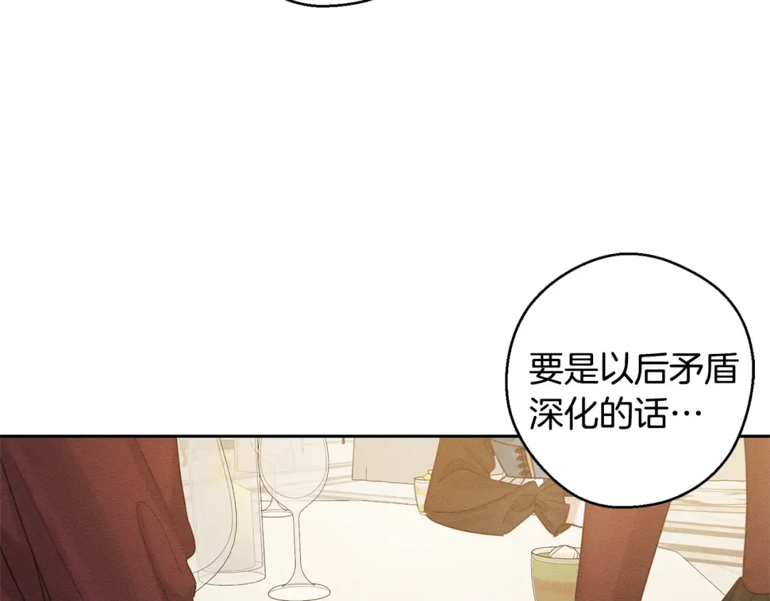 第86话 被迫站队 第62页