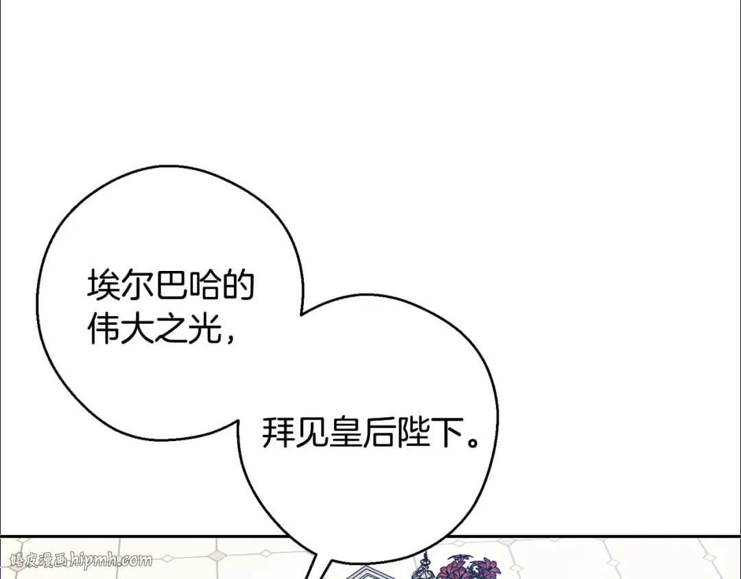 第86话 被迫站队 第136页