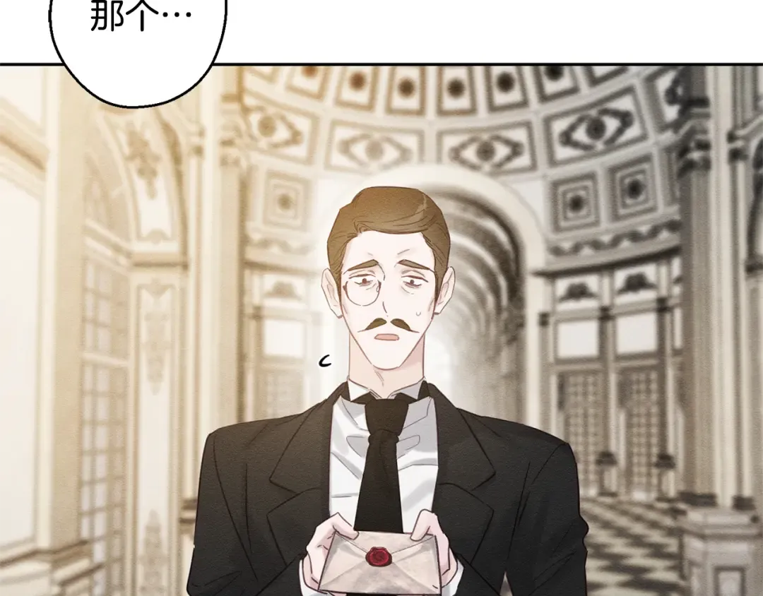 第86话 被迫站队 第115页