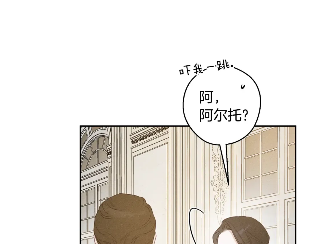 第86话 被迫站队 第111页