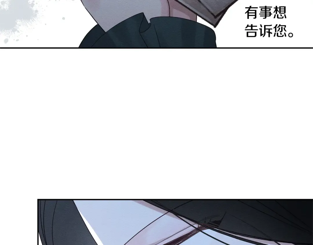 第86话 被迫站队 第121页