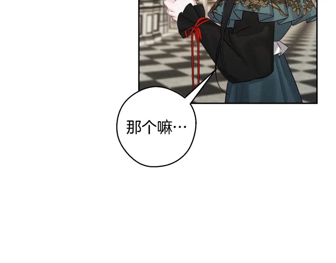 第86话 被迫站队 第119页