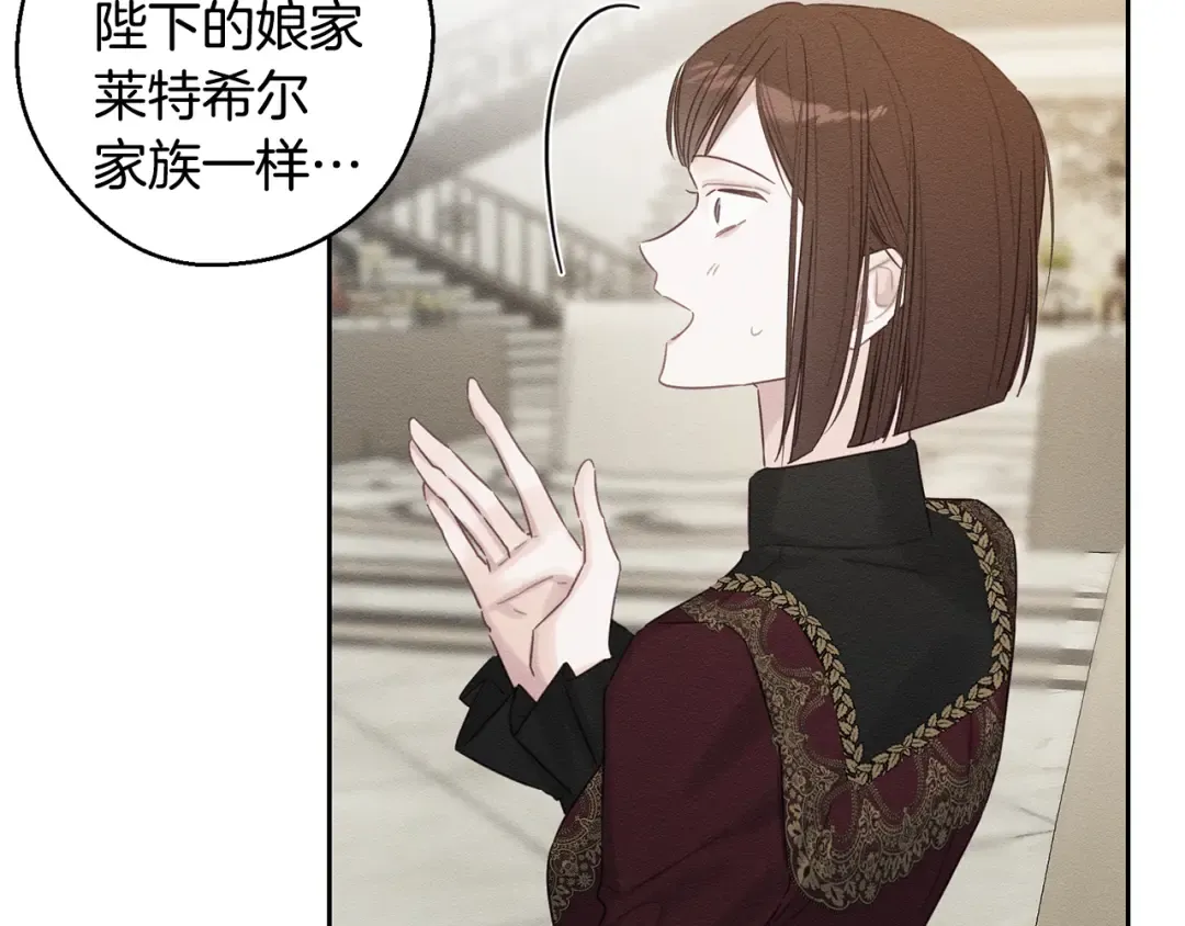 第86话 被迫站队 第34页