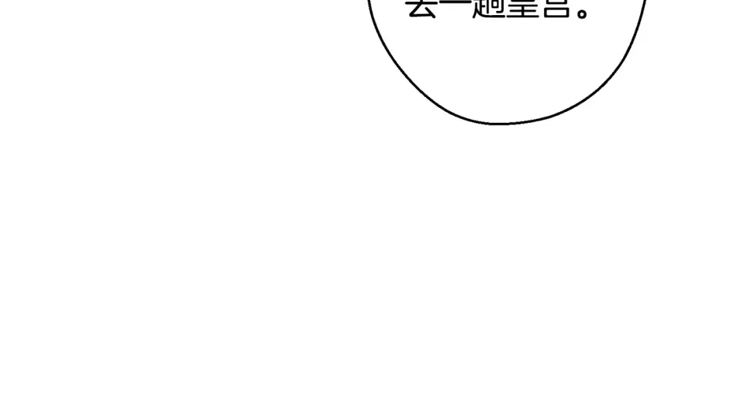 第86话 被迫站队 第125页