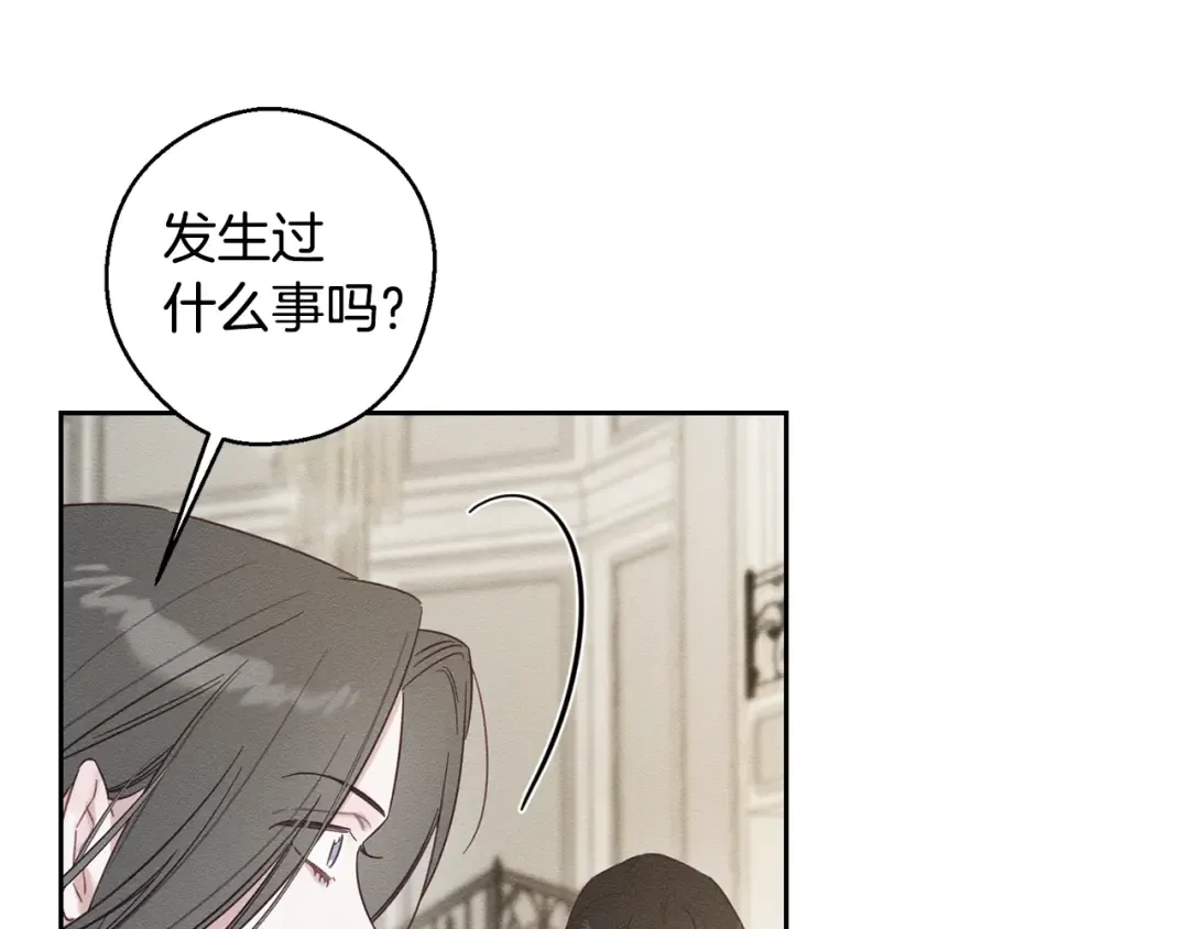第86话 被迫站队 第21页