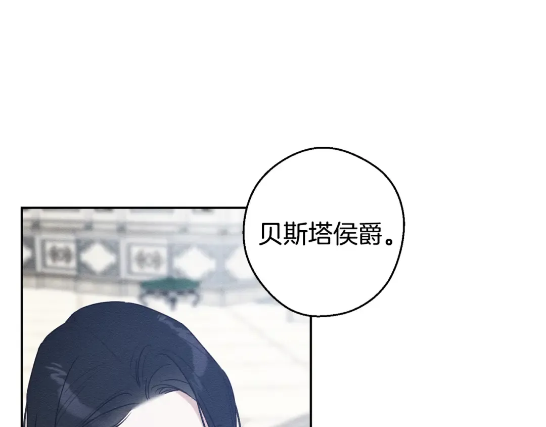 第86话 被迫站队 第140页