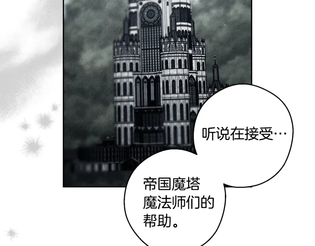 第86话 被迫站队 第29页