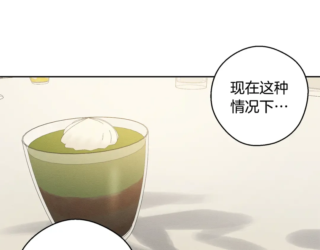 第86话 被迫站队 第53页