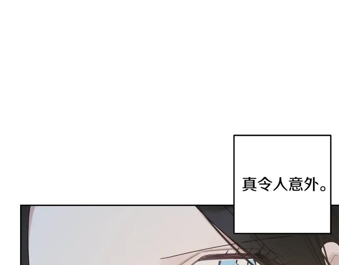 第86话 被迫站队 第57页
