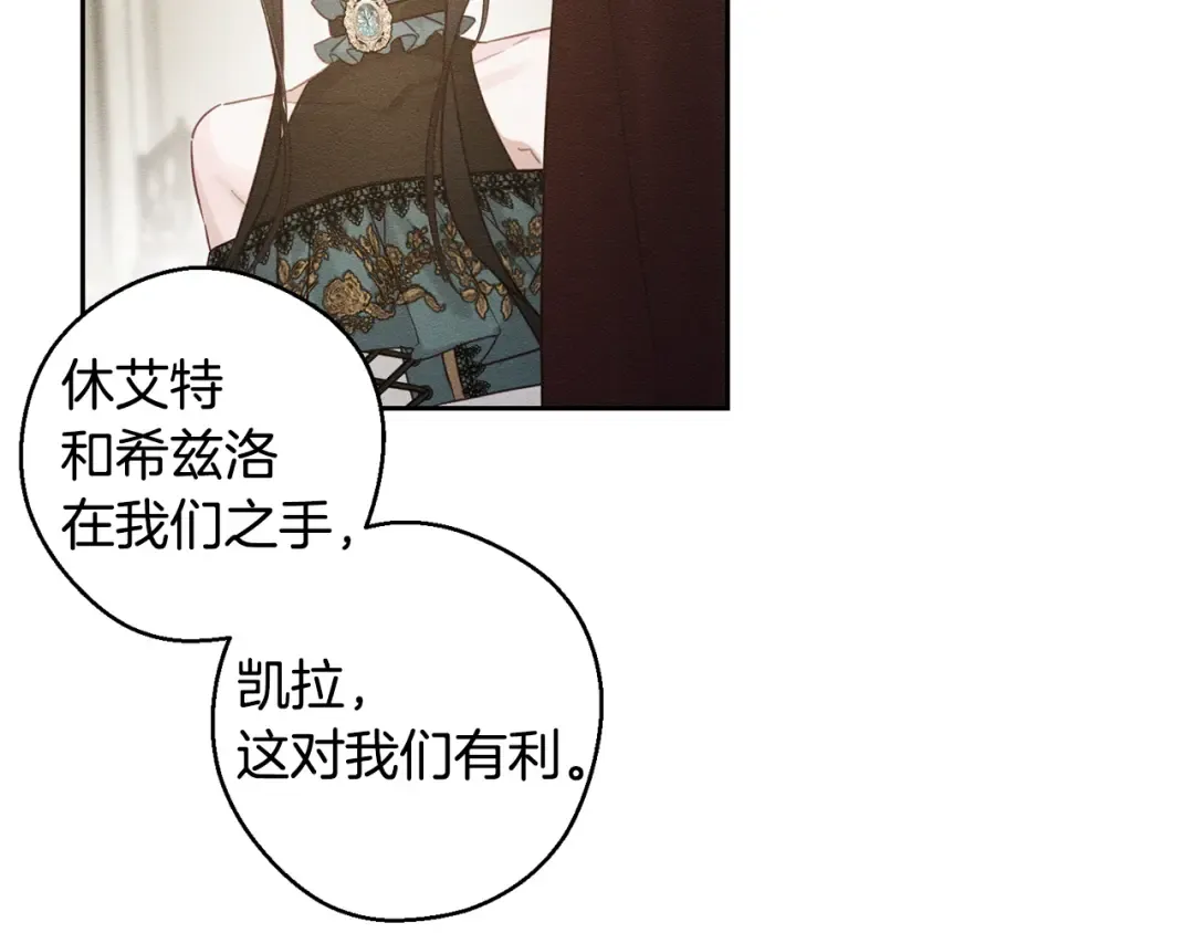 第86话 被迫站队 第68页