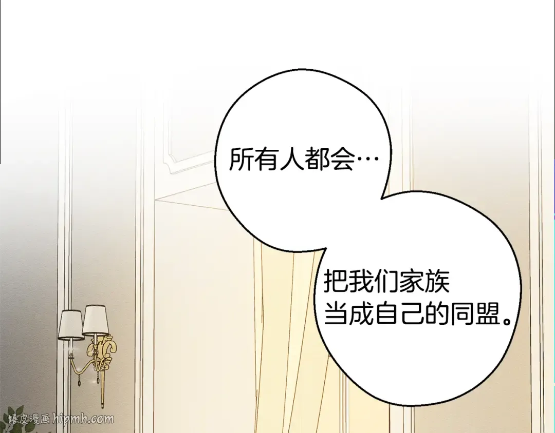 第86话 被迫站队 第64页