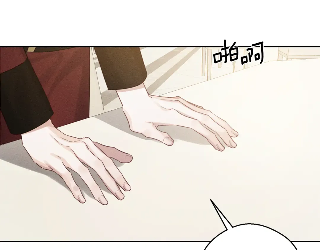 第86话 被迫站队 第95页