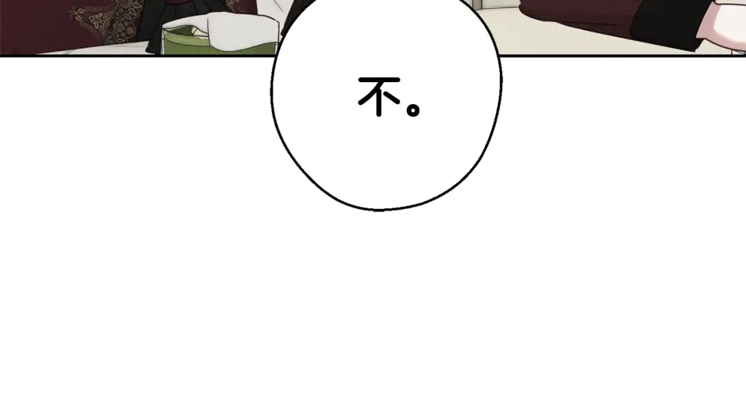 第86话 被迫站队 第73页