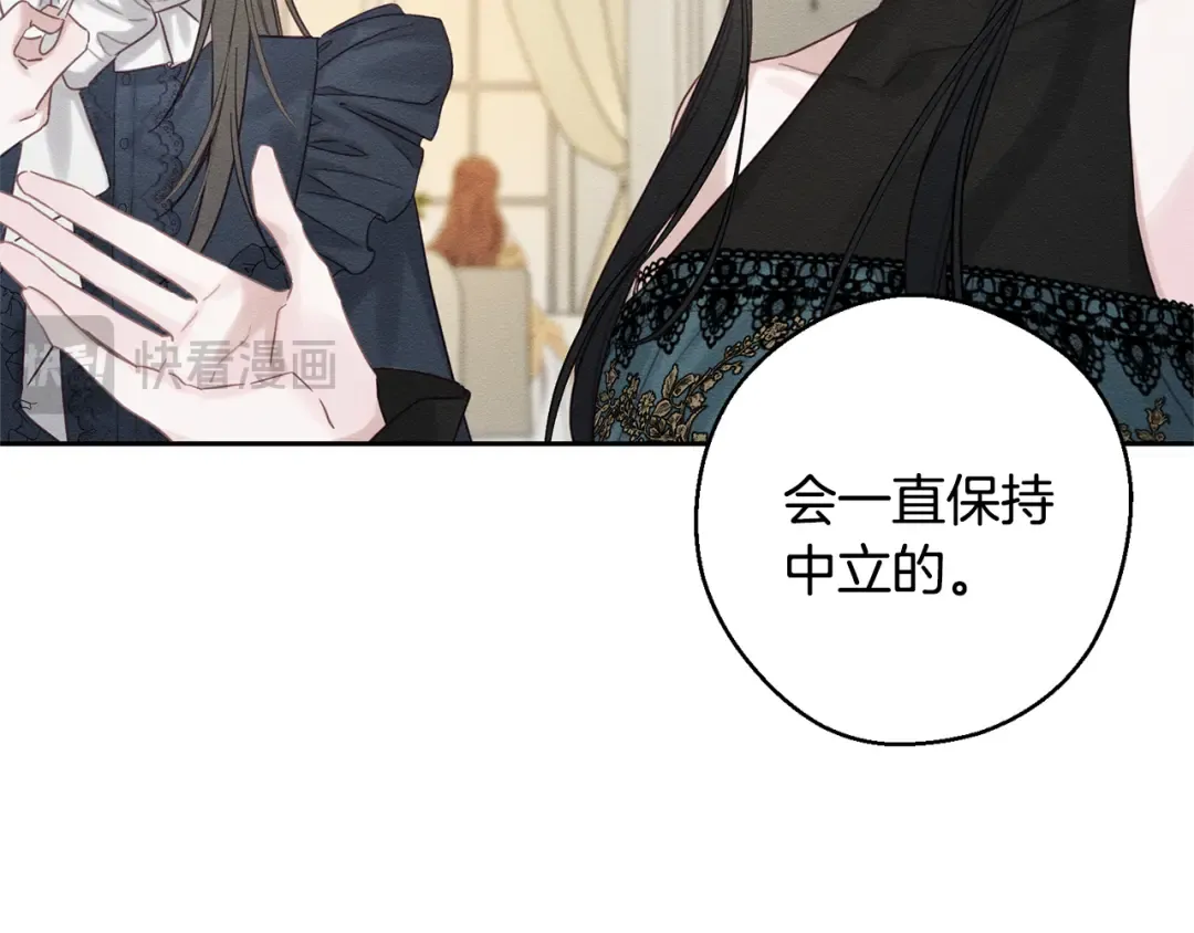 第86话 被迫站队 第25页