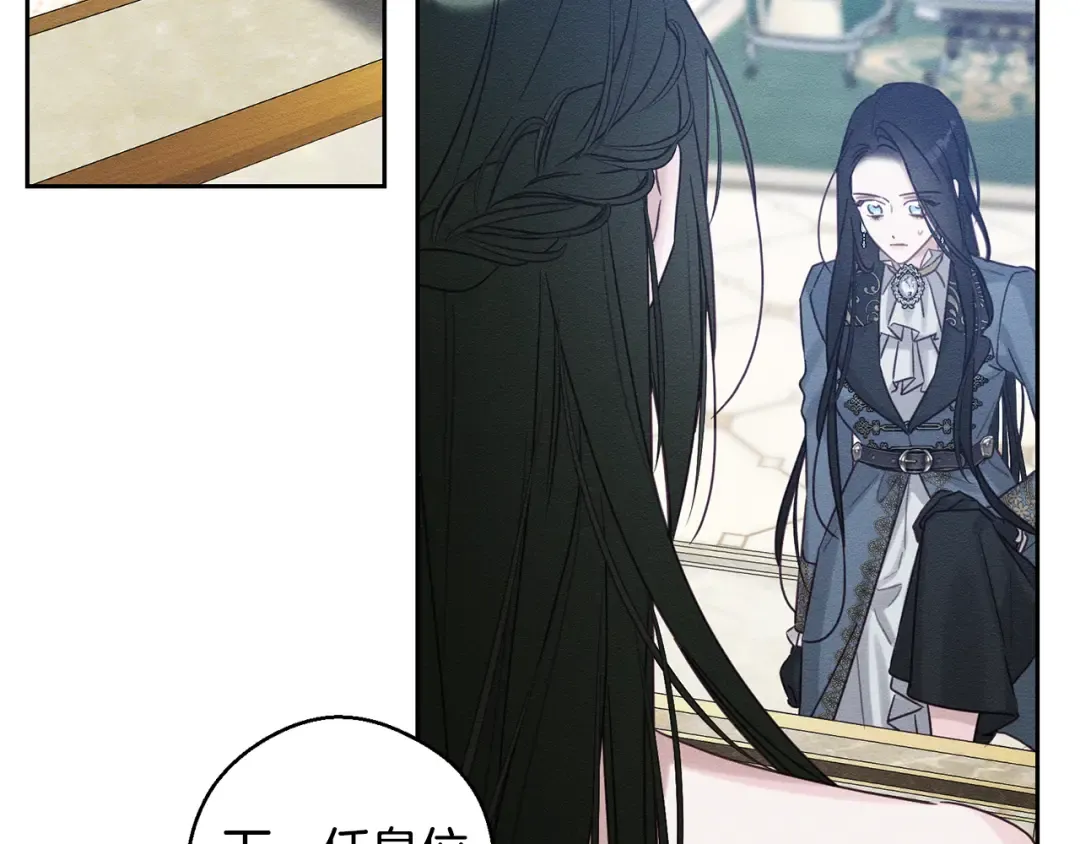 第86话 被迫站队 第151页