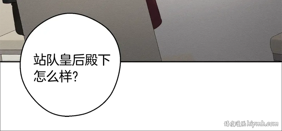 第86话 被迫站队 第56页