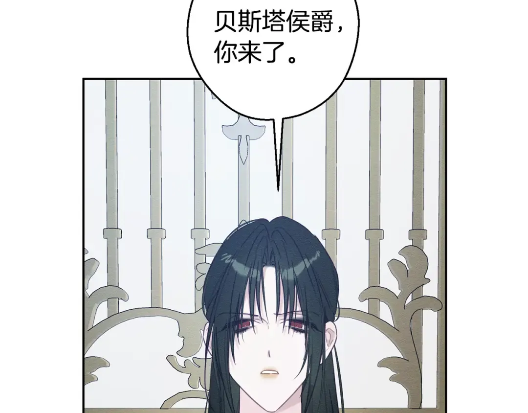 第86话 被迫站队 第133页
