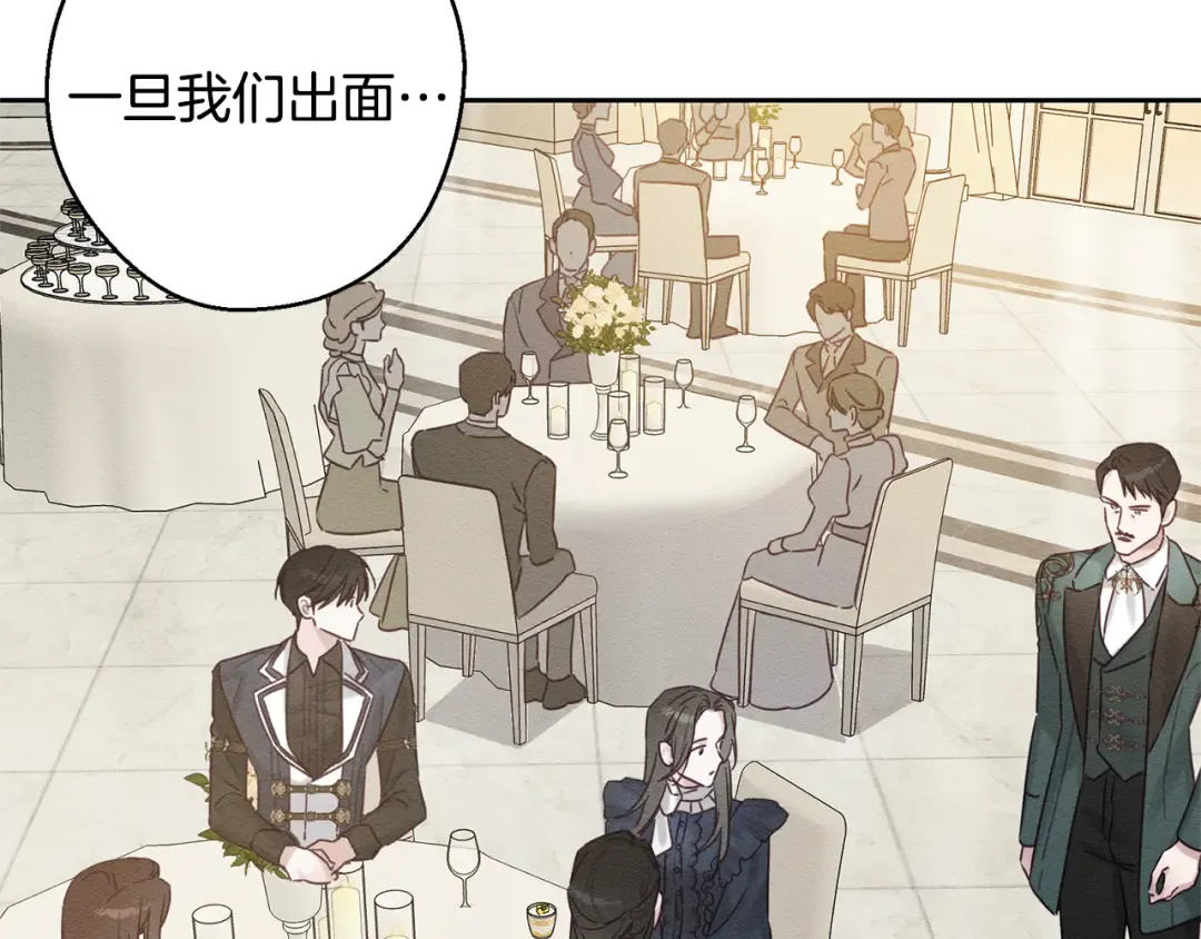 第86话 被迫站队 第87页