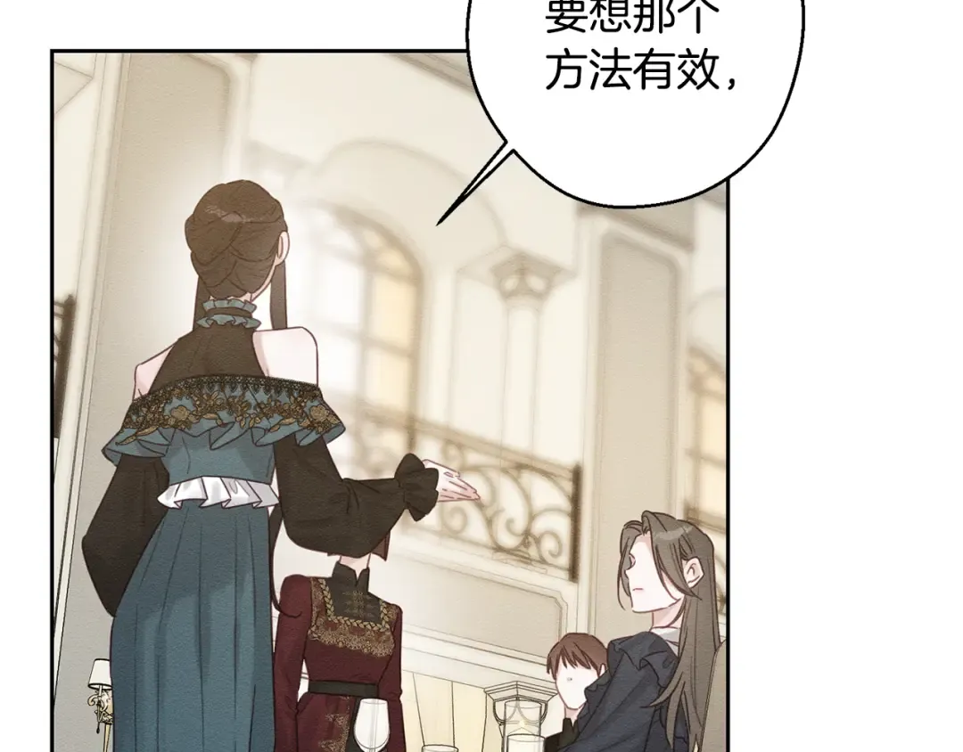 第86话 被迫站队 第77页