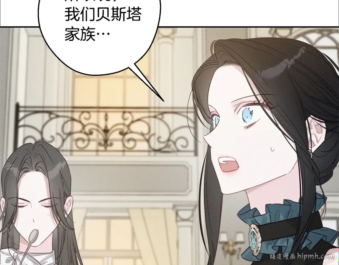 第86话 被迫站队 第24页