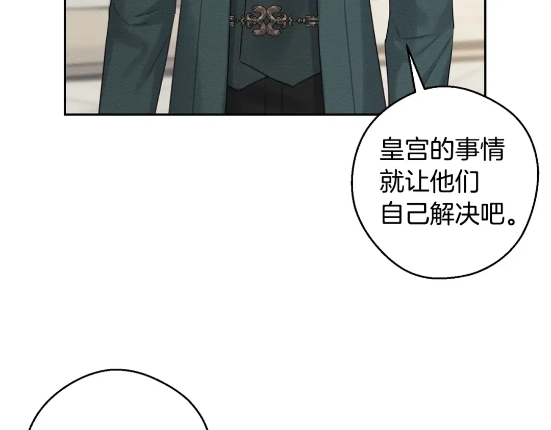 第86话 被迫站队 第86页