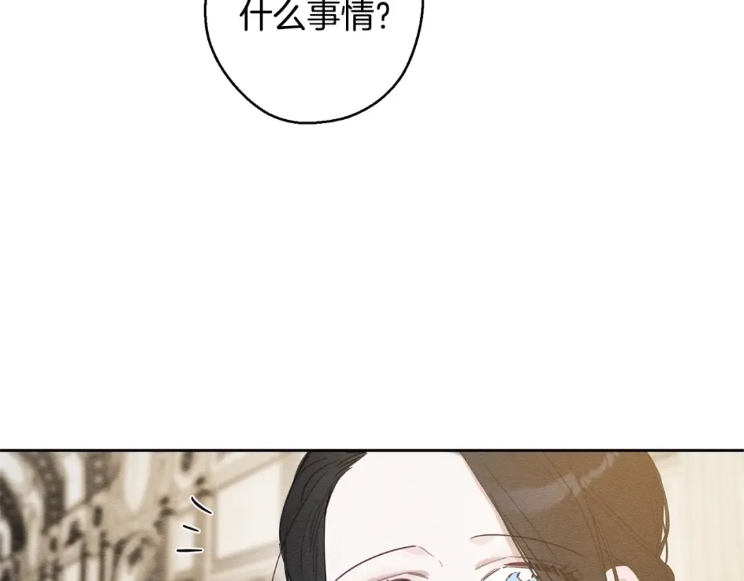 第86话 被迫站队 第113页