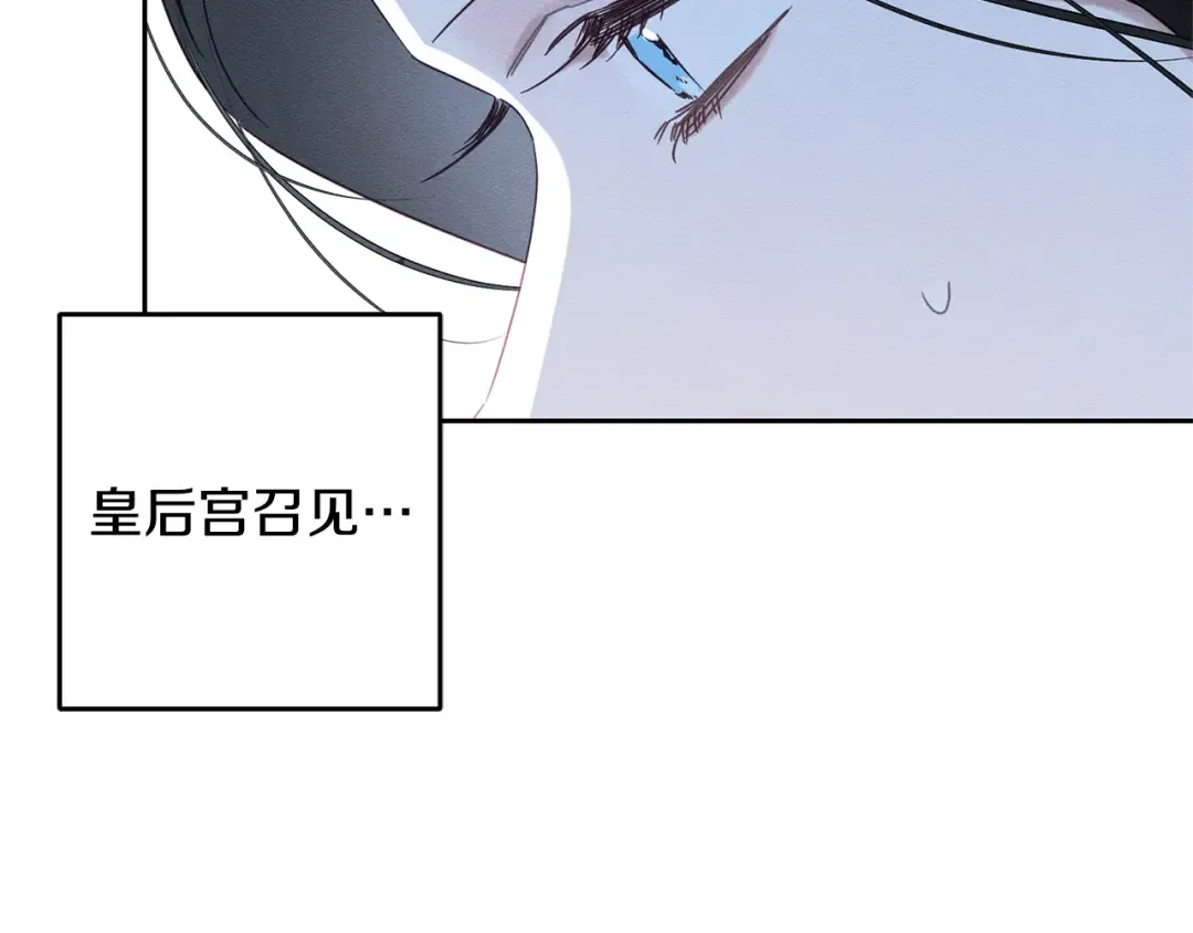 第86话 被迫站队 第122页