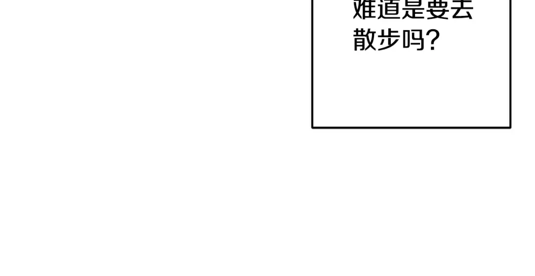 第86话 被迫站队 第108页
