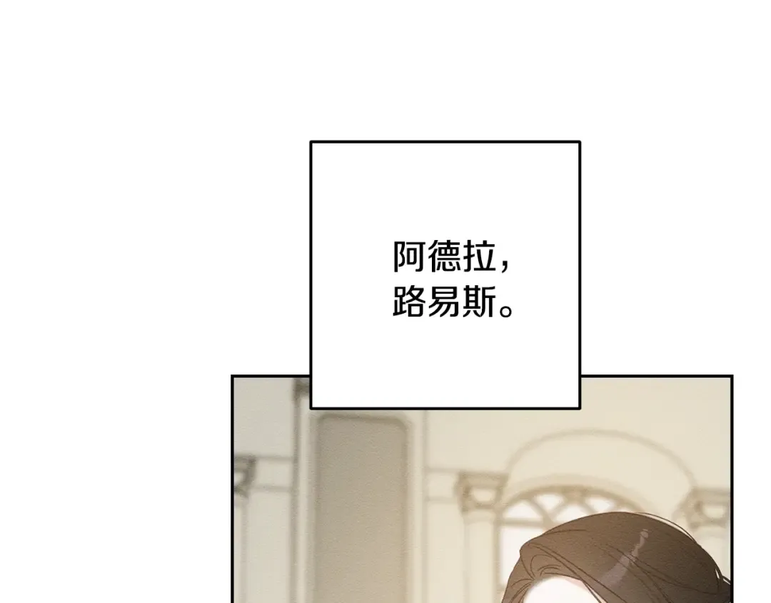 第86话 被迫站队 第92页