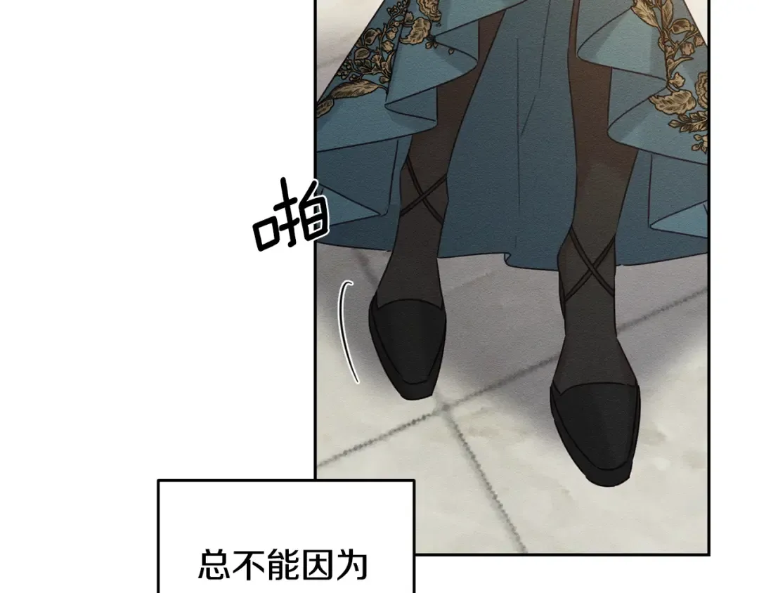 第86话 被迫站队 第102页