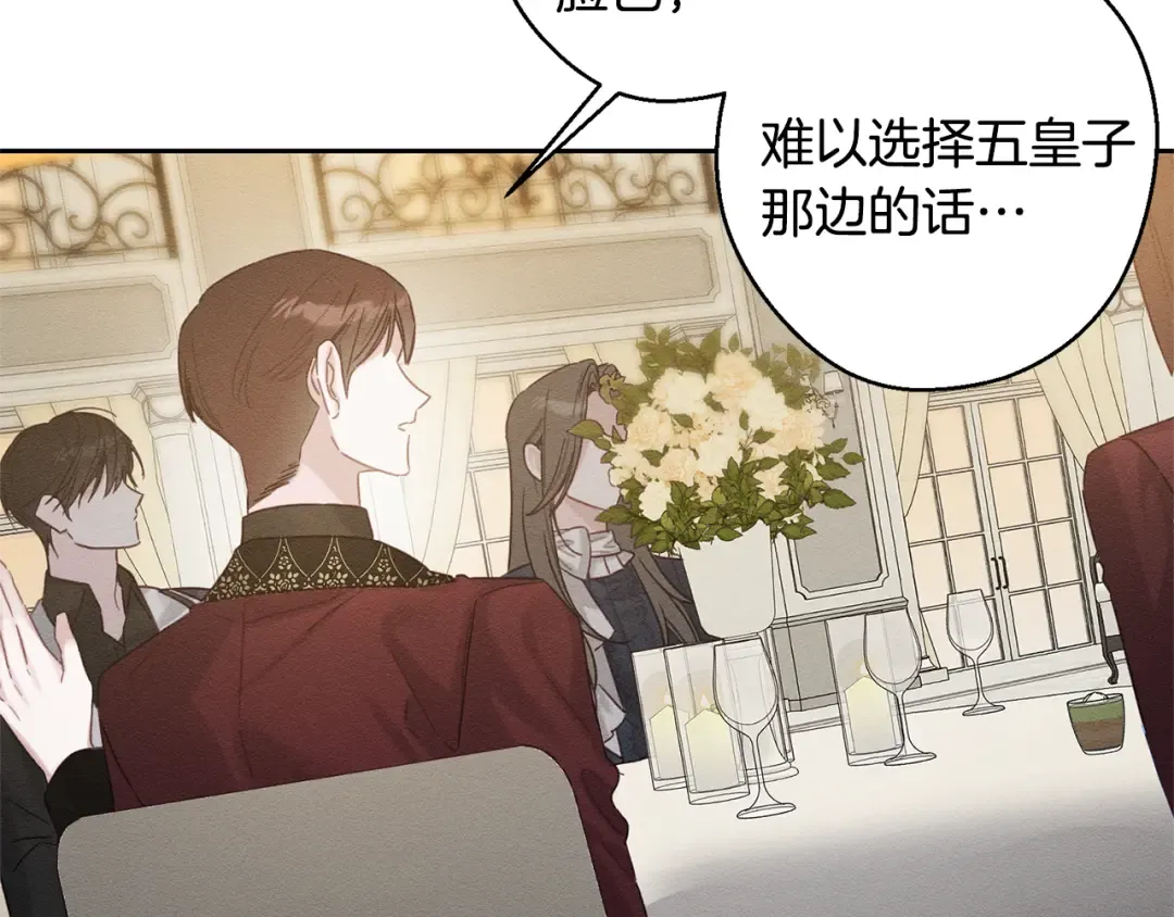 第86话 被迫站队 第55页