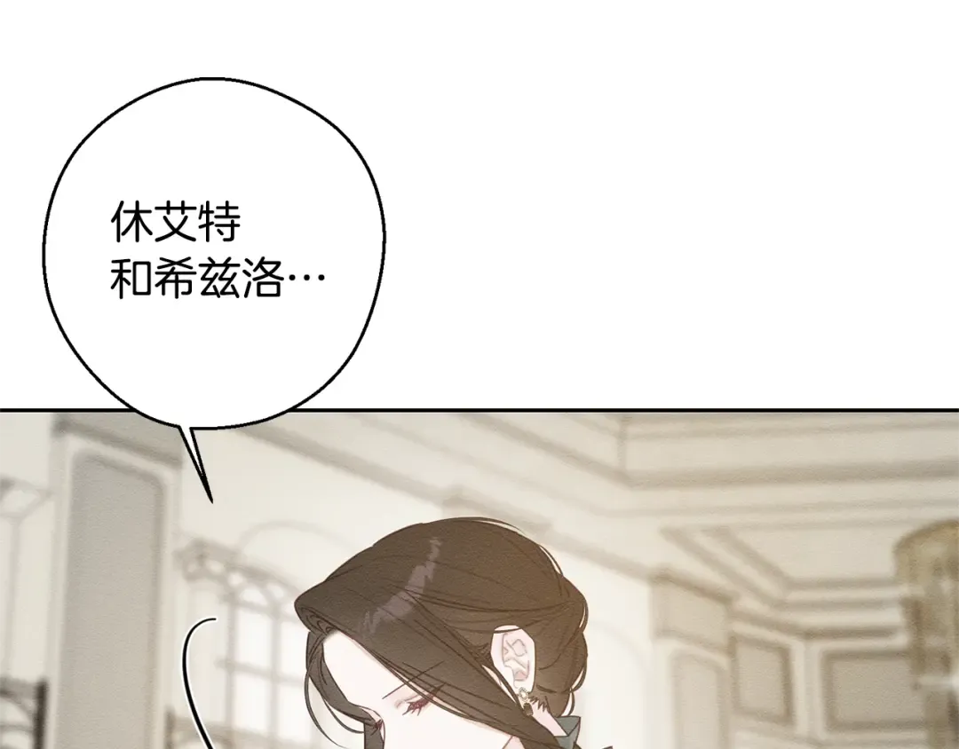 第86话 被迫站队 第74页