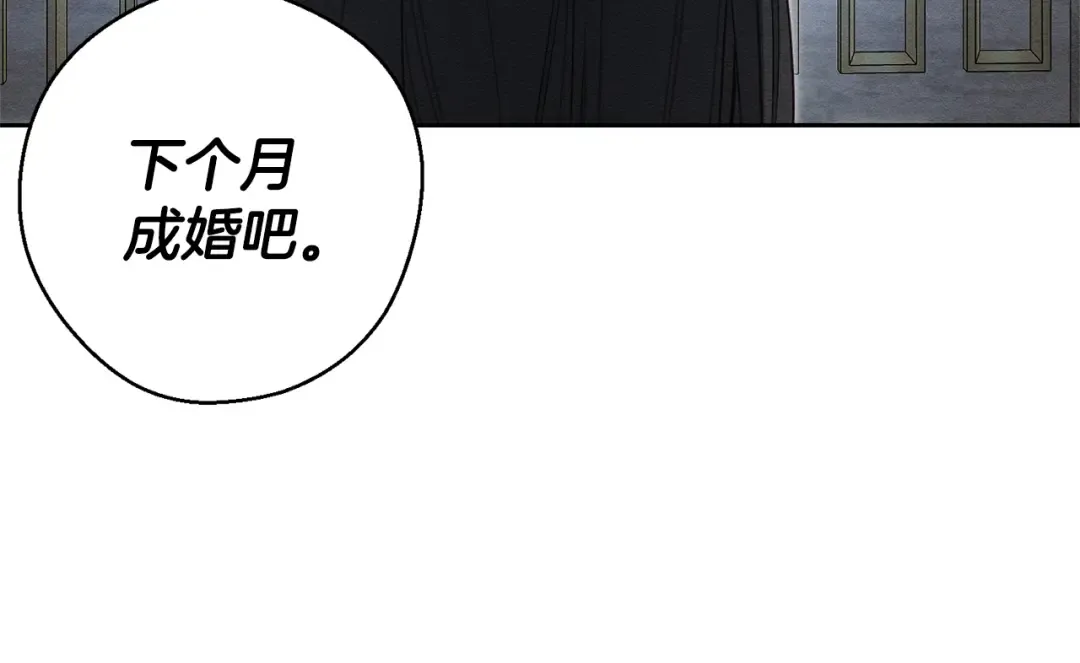 第86话 被迫站队 第162页