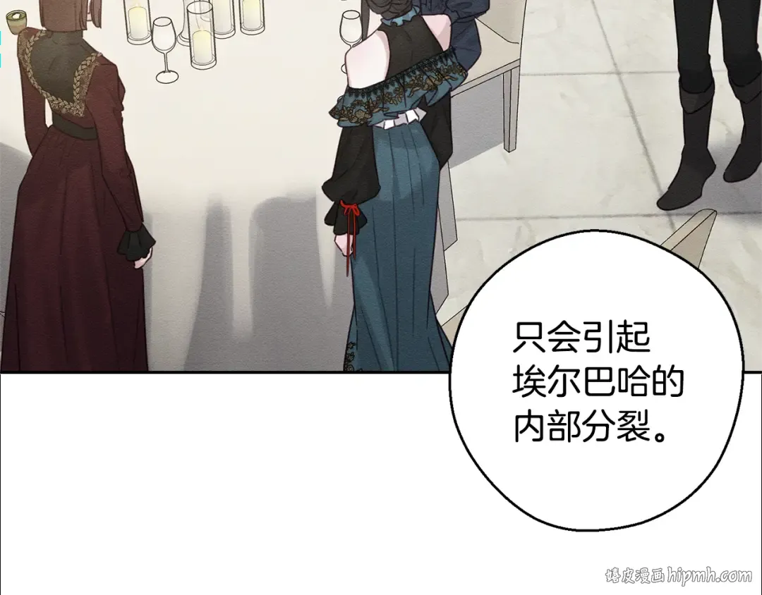第86话 被迫站队 第88页