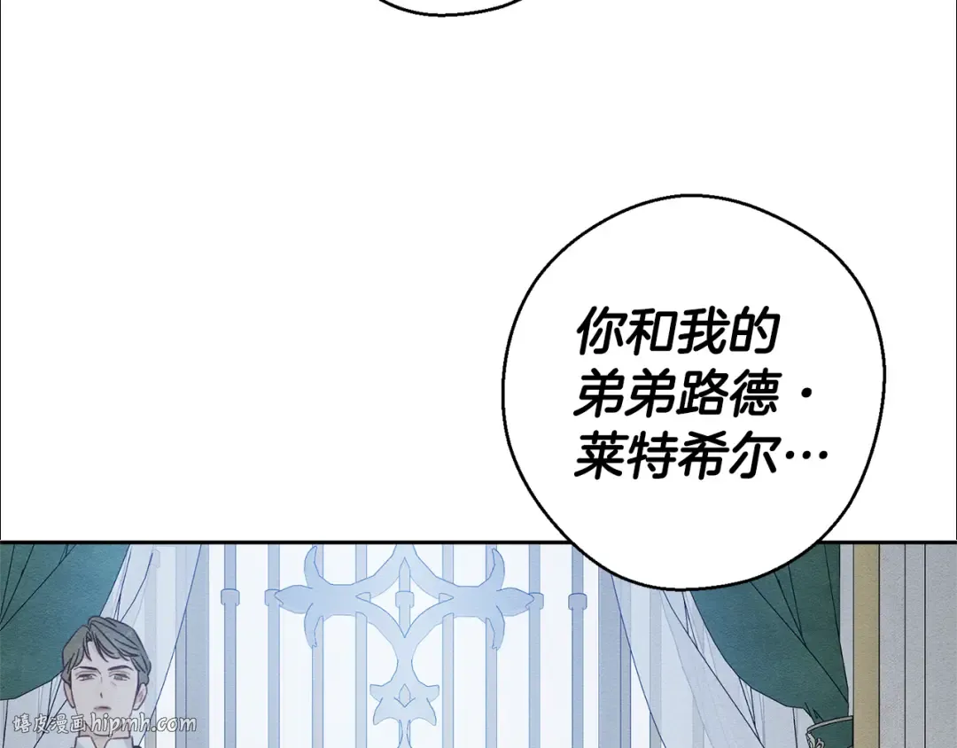 第86话 被迫站队 第160页