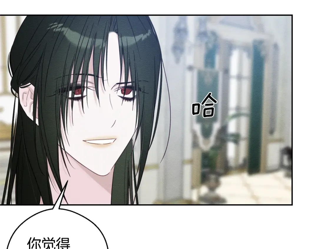第86话 被迫站队 第148页