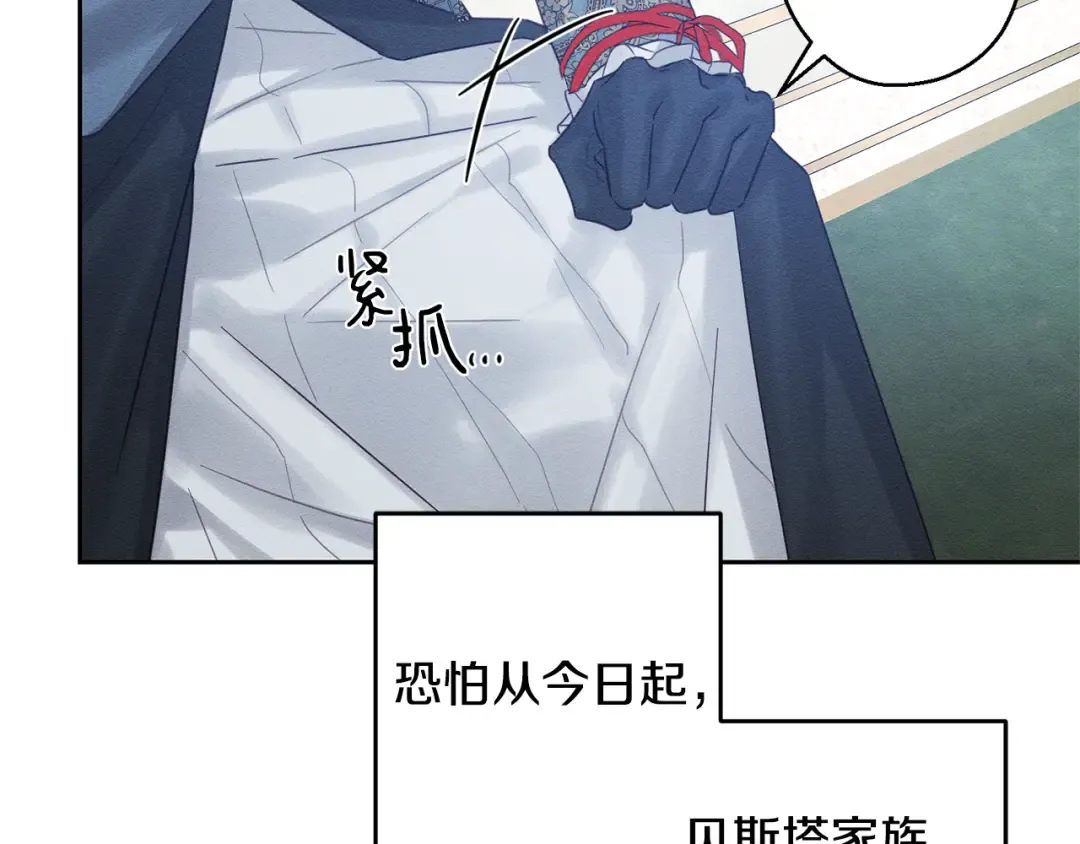 第86话 被迫站队 第143页