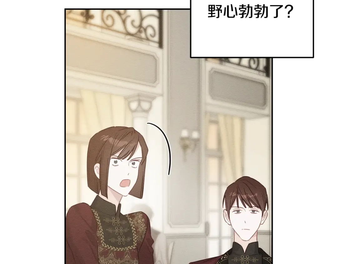 第86话 被迫站队 第60页