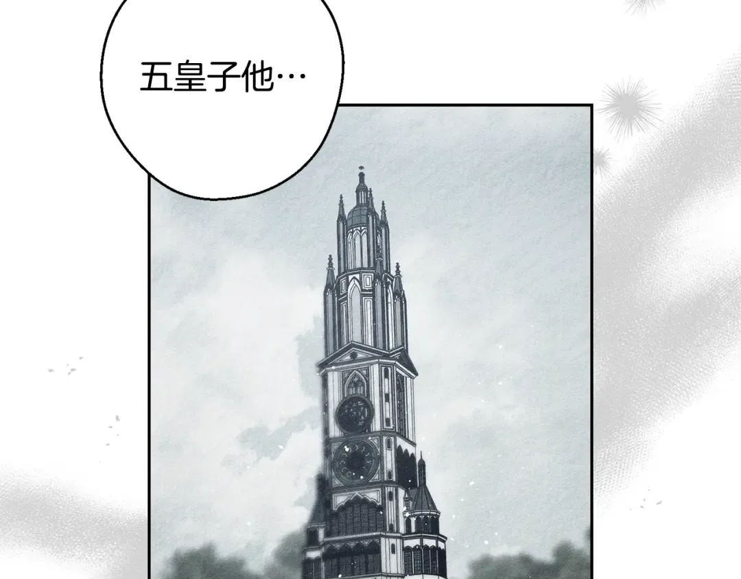 第86话 被迫站队 第28页