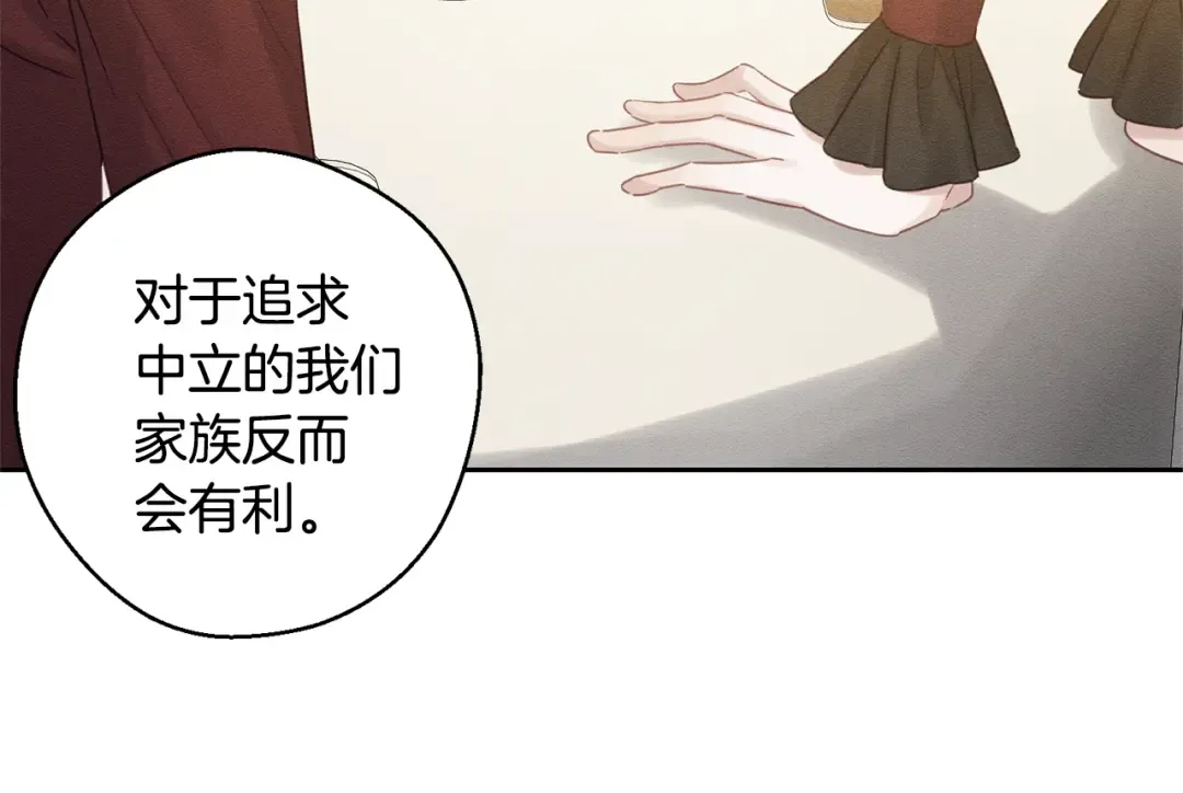 第86话 被迫站队 第63页