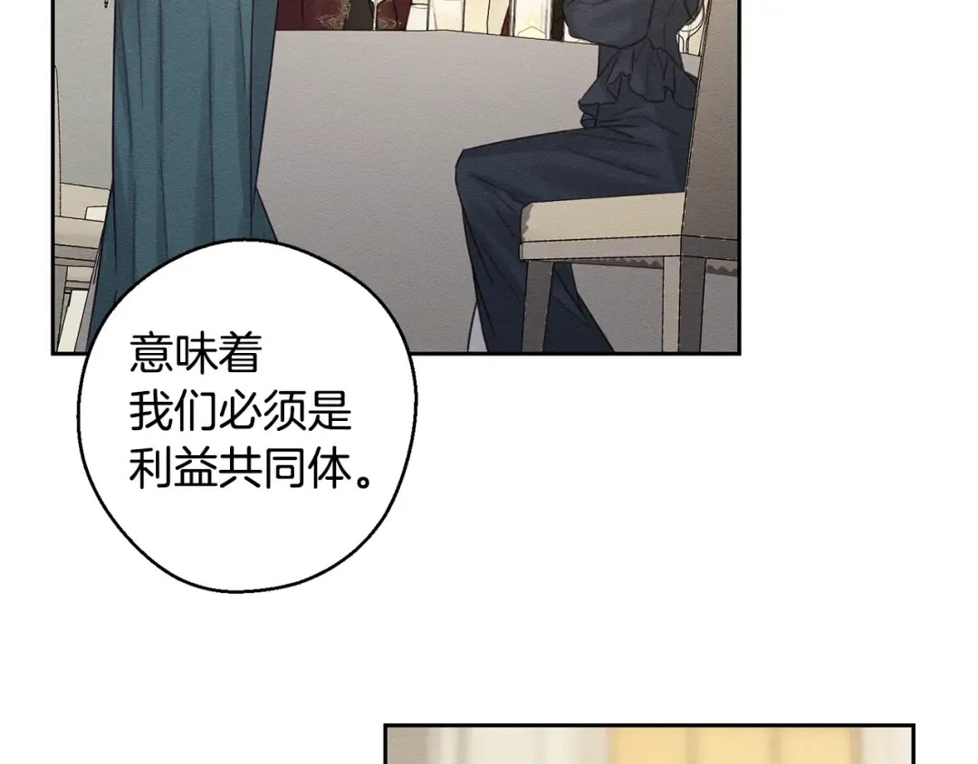 第86话 被迫站队 第78页