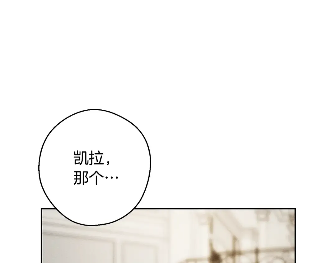 第86话 被迫站队 第5页