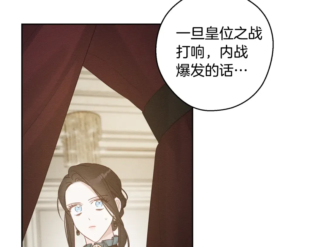 第86话 被迫站队 第67页