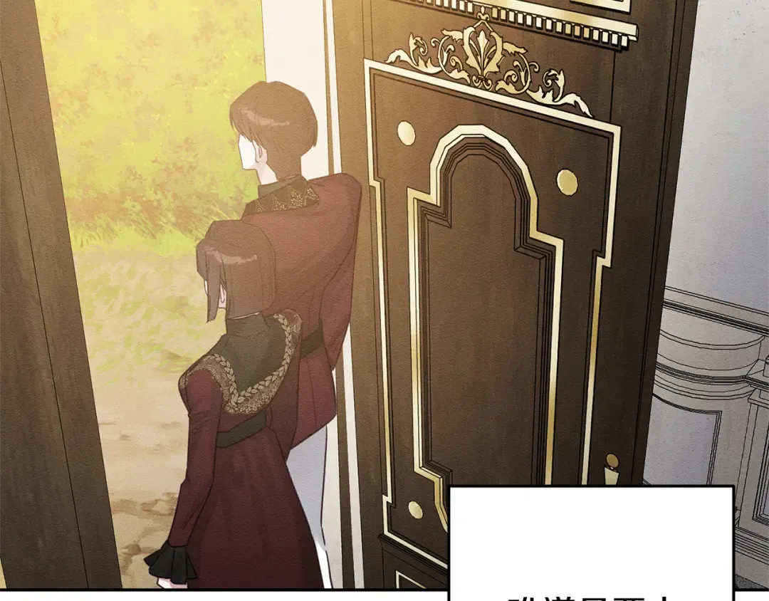 第86话 被迫站队 第107页