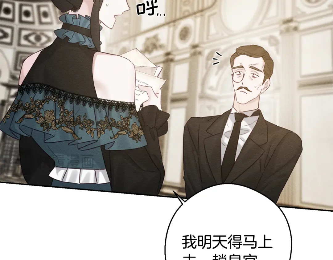 第86话 被迫站队 第124页