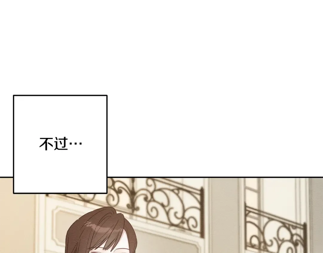 第86话 被迫站队 第71页